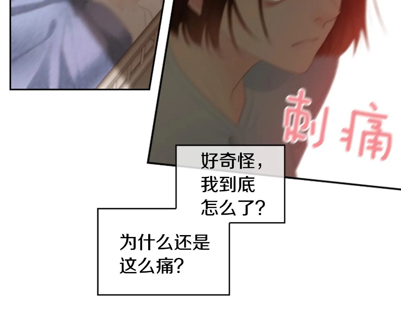第2季第17话移植手术 第217页