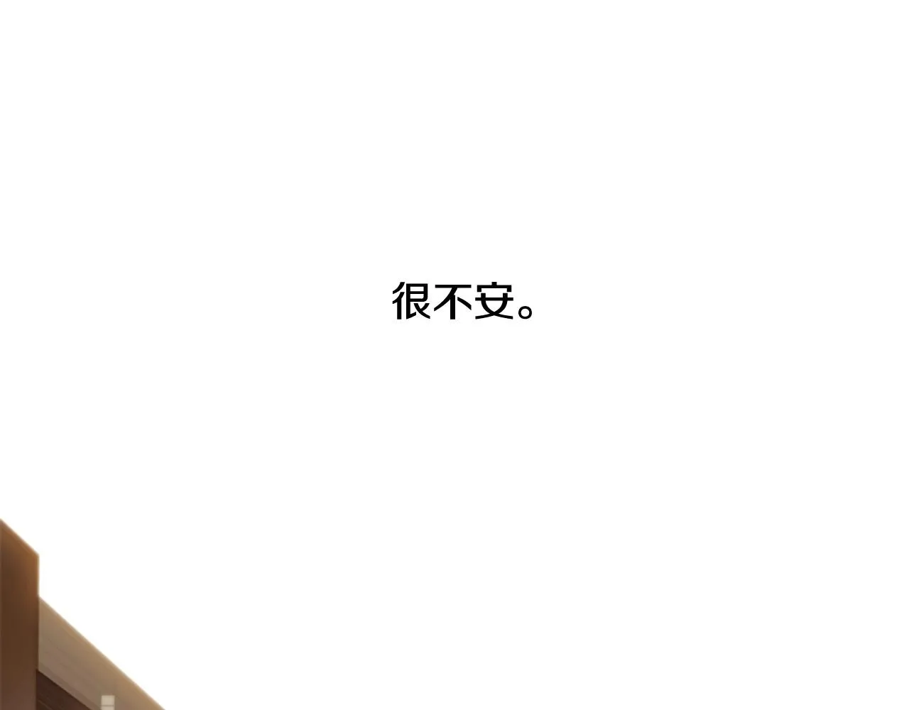第2季第17话移植手术 第220页