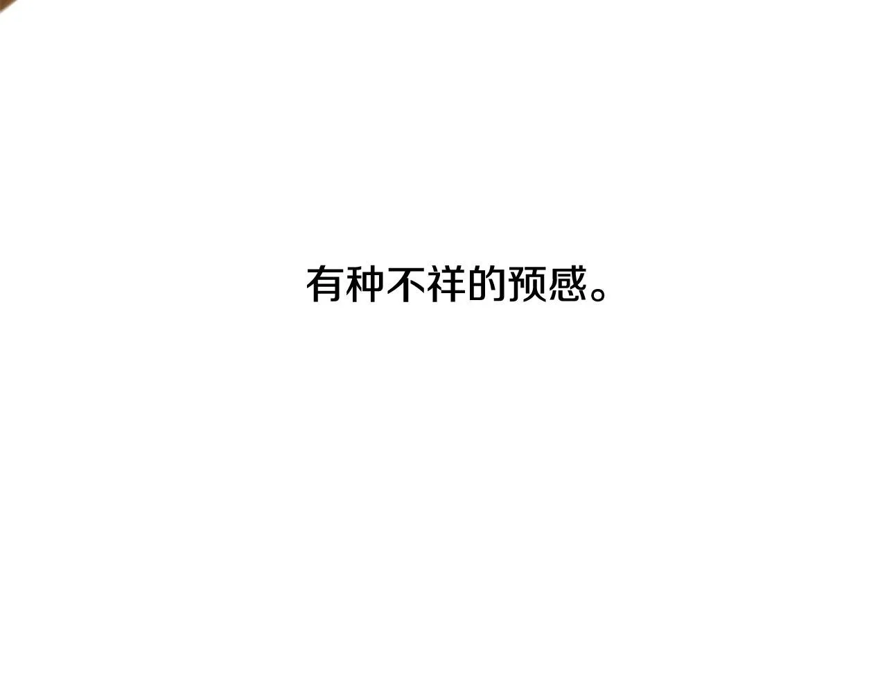 第2季第17话移植手术 第222页
