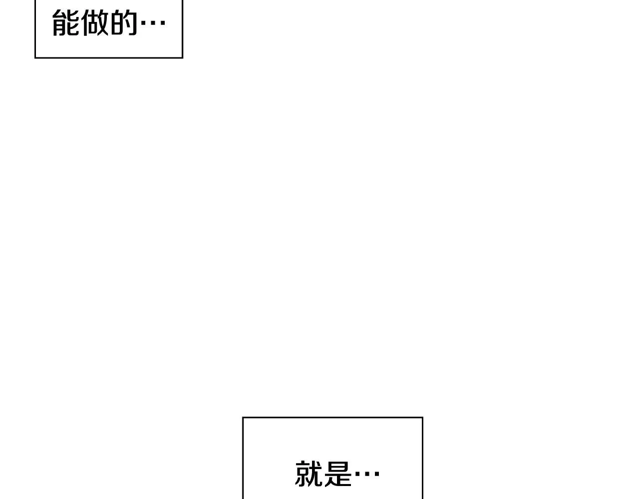 第2季第17话移植手术 第237页
