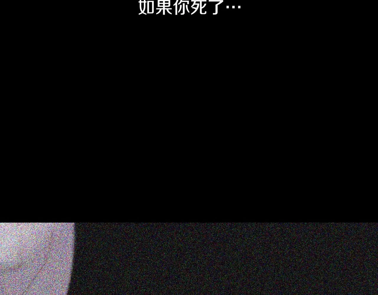 第2季第17话移植手术 第245页