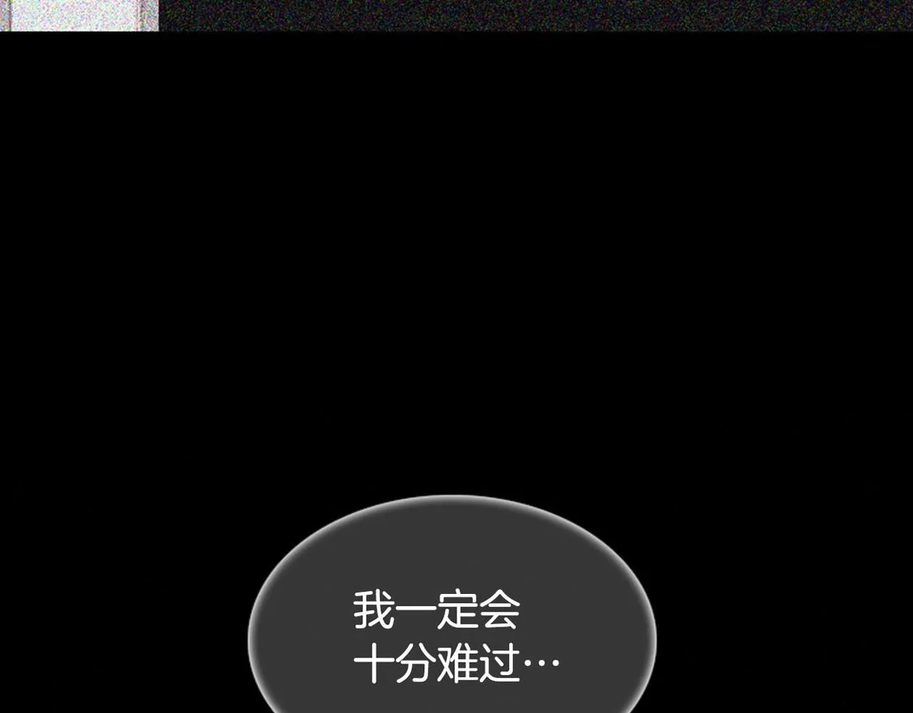 第2季第17话移植手术 第248页