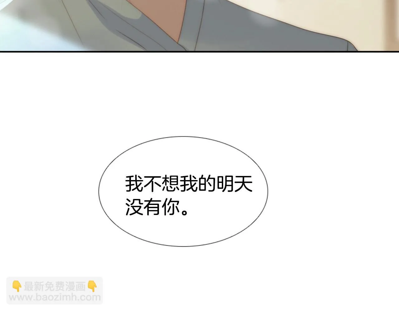 第2季第17话移植手术 第252页