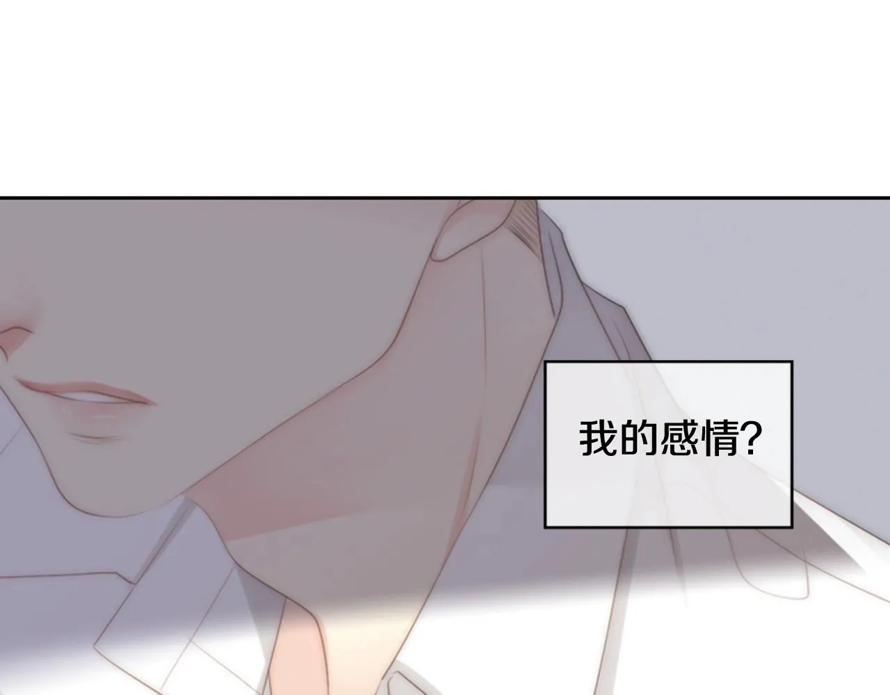 第2季第15话粉红唇彩 第81页