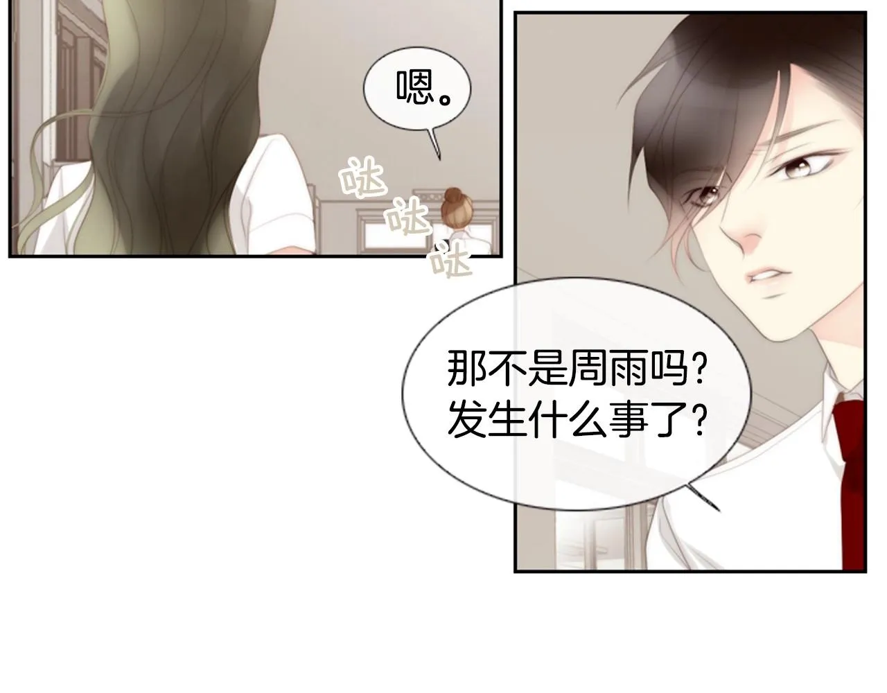第2季第15话粉红唇彩 第93页