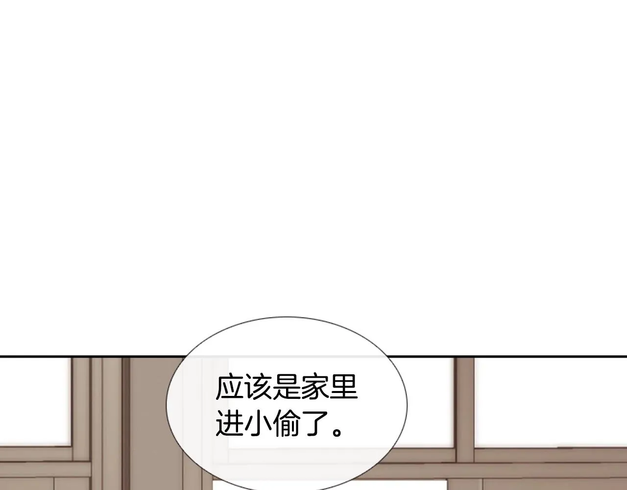 第2季第15话粉红唇彩 第94页