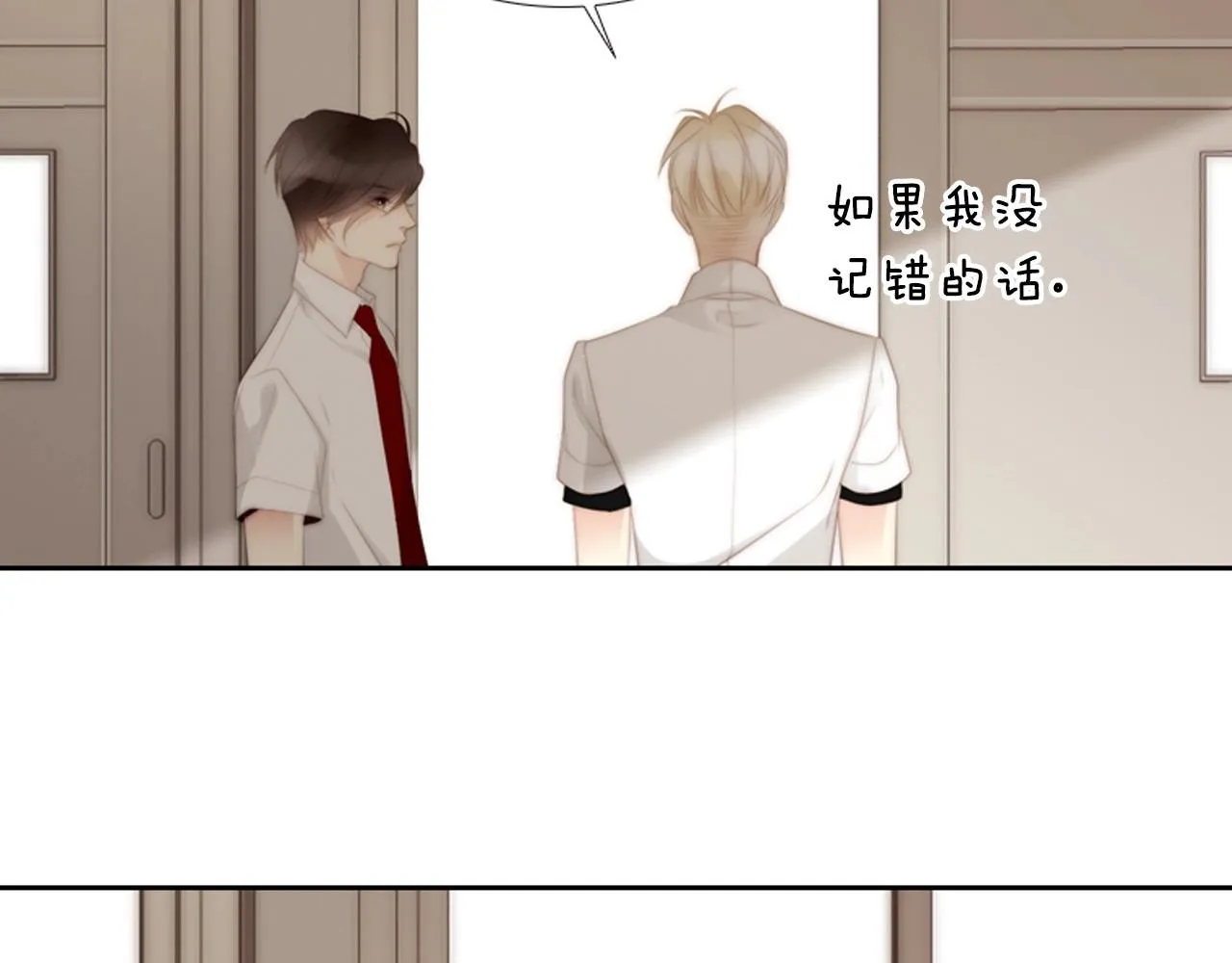 第2季第15话粉红唇彩 第95页
