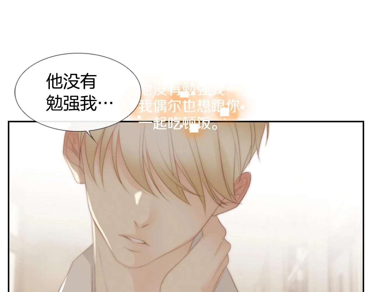 第2季第15话粉红唇彩 第124页