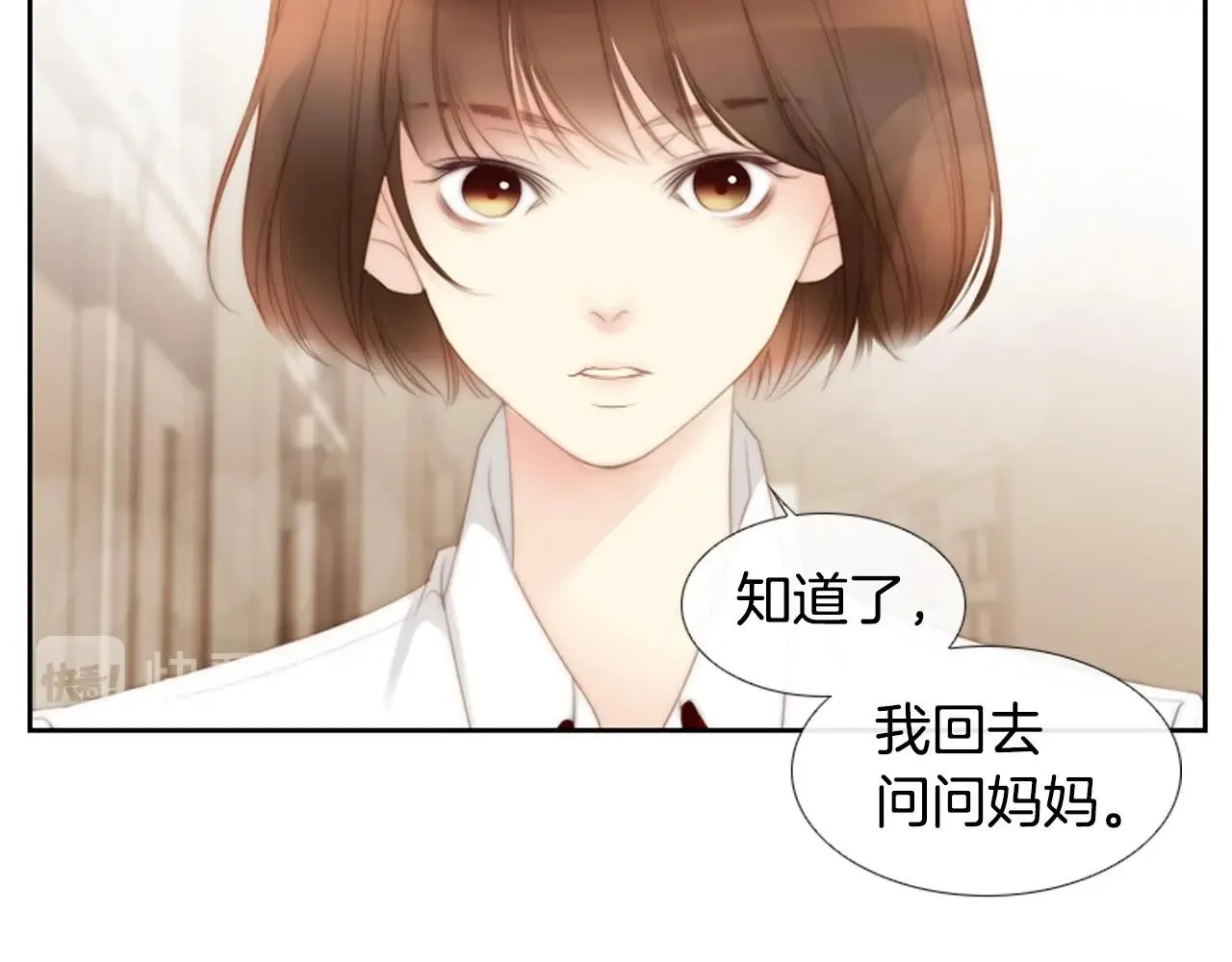 第2季第15话粉红唇彩 第127页