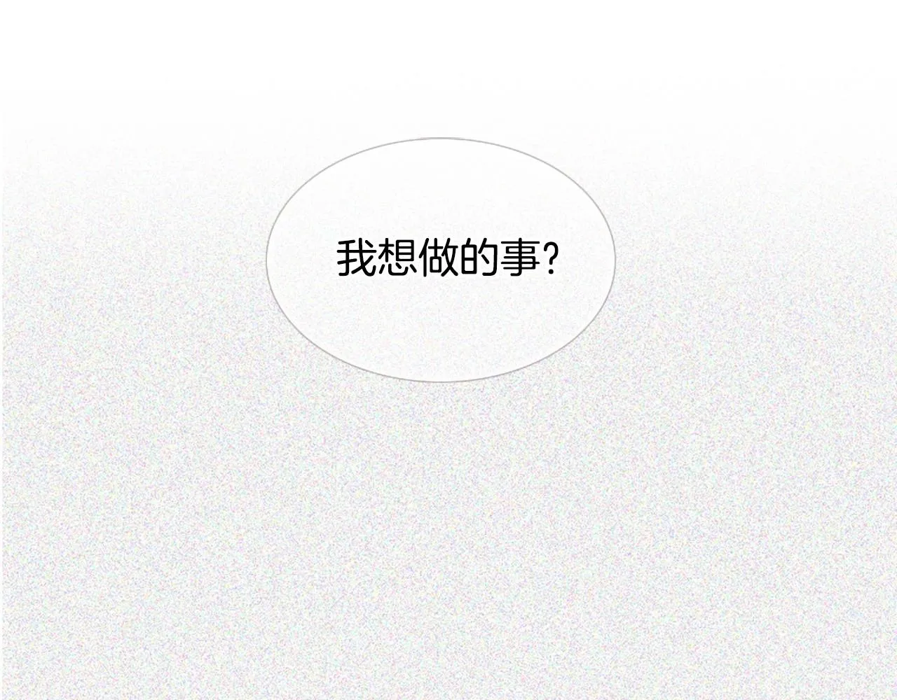 第2季第15话粉红唇彩 第155页