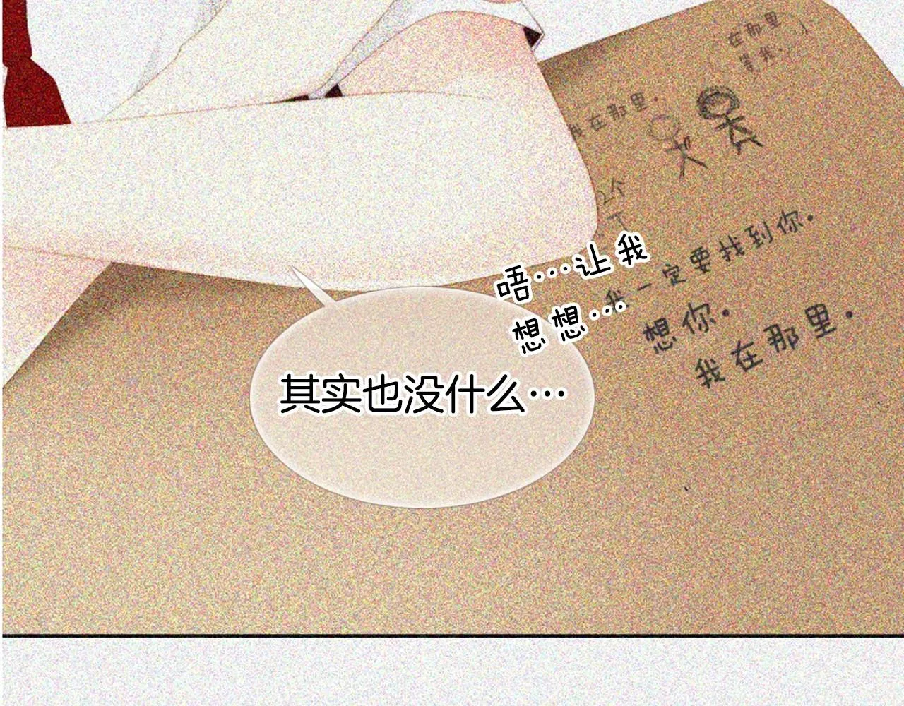 第2季第15话粉红唇彩 第157页