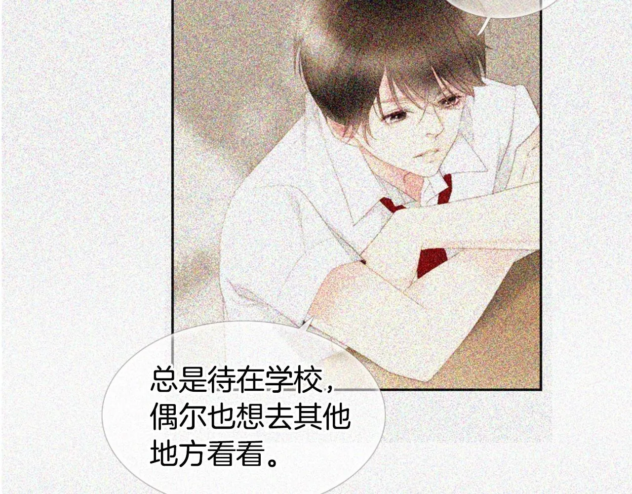 第2季第15话粉红唇彩 第160页