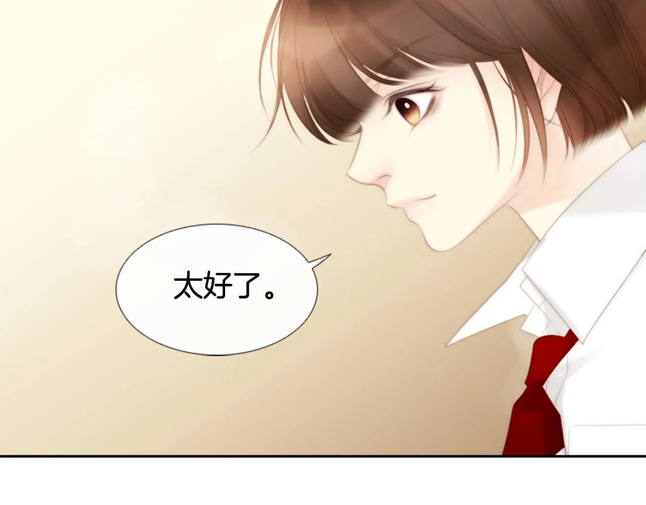 第2季第15话粉红唇彩 第167页