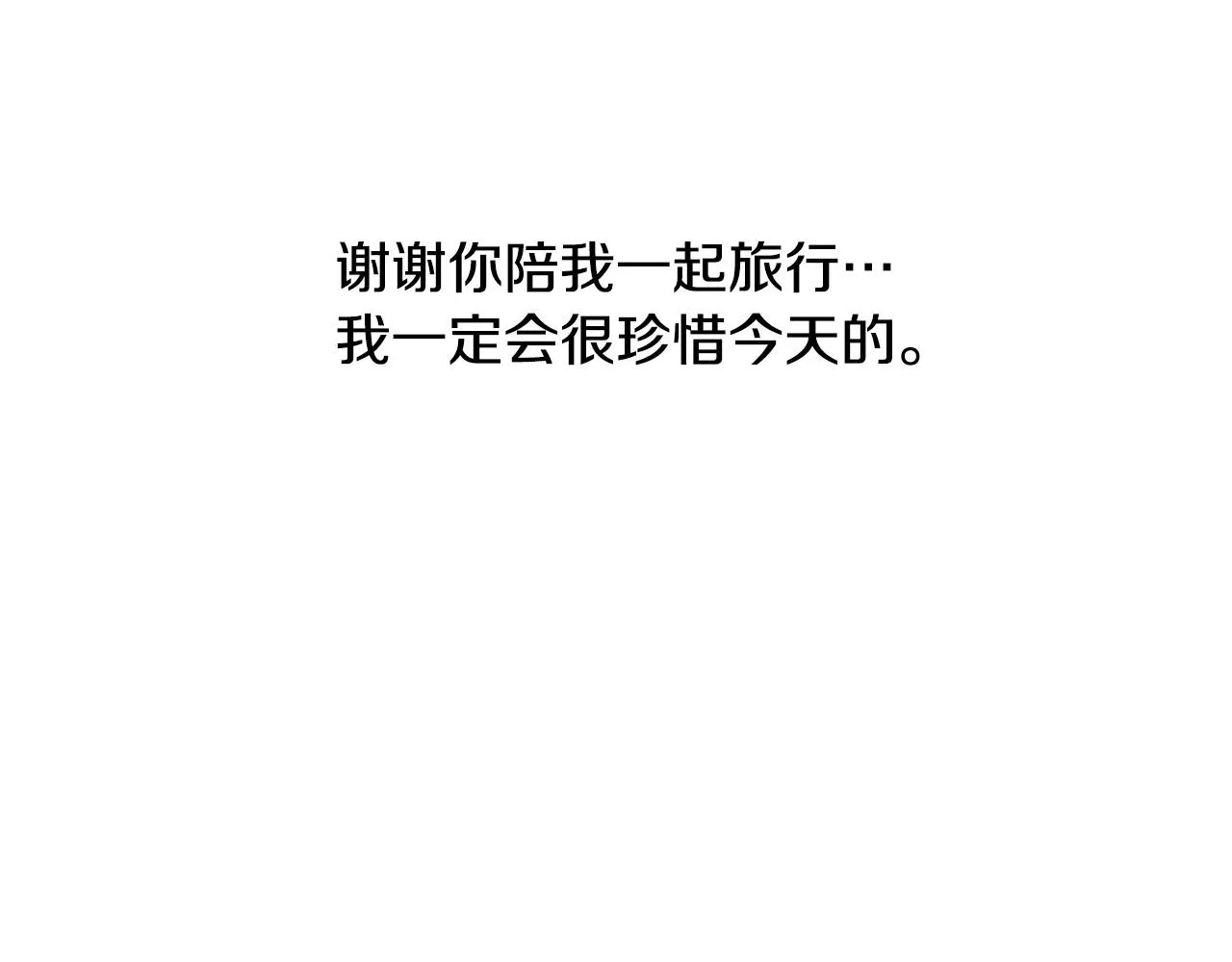第2季第15话粉红唇彩 第171页