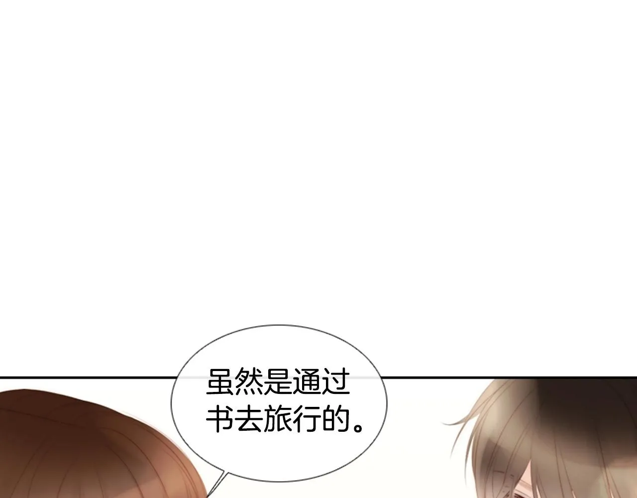 第2季第15话粉红唇彩 第172页