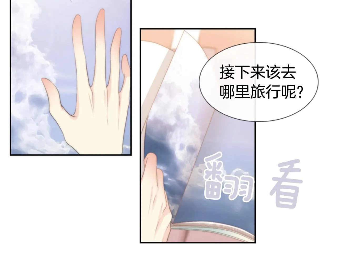 第2季第15话粉红唇彩 第175页
