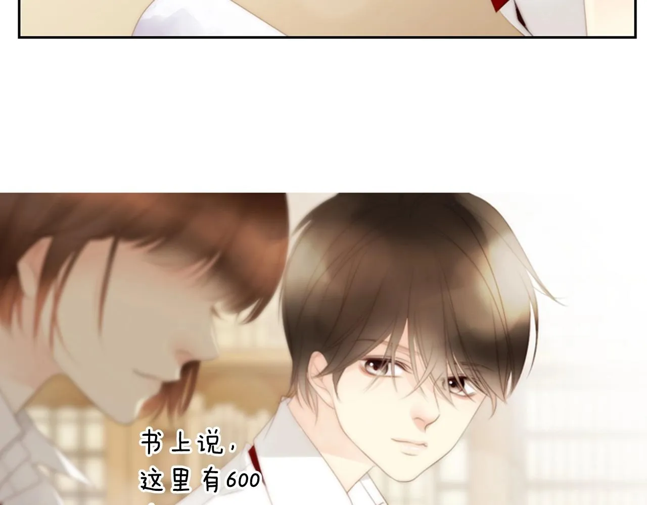 第2季第15话粉红唇彩 第179页