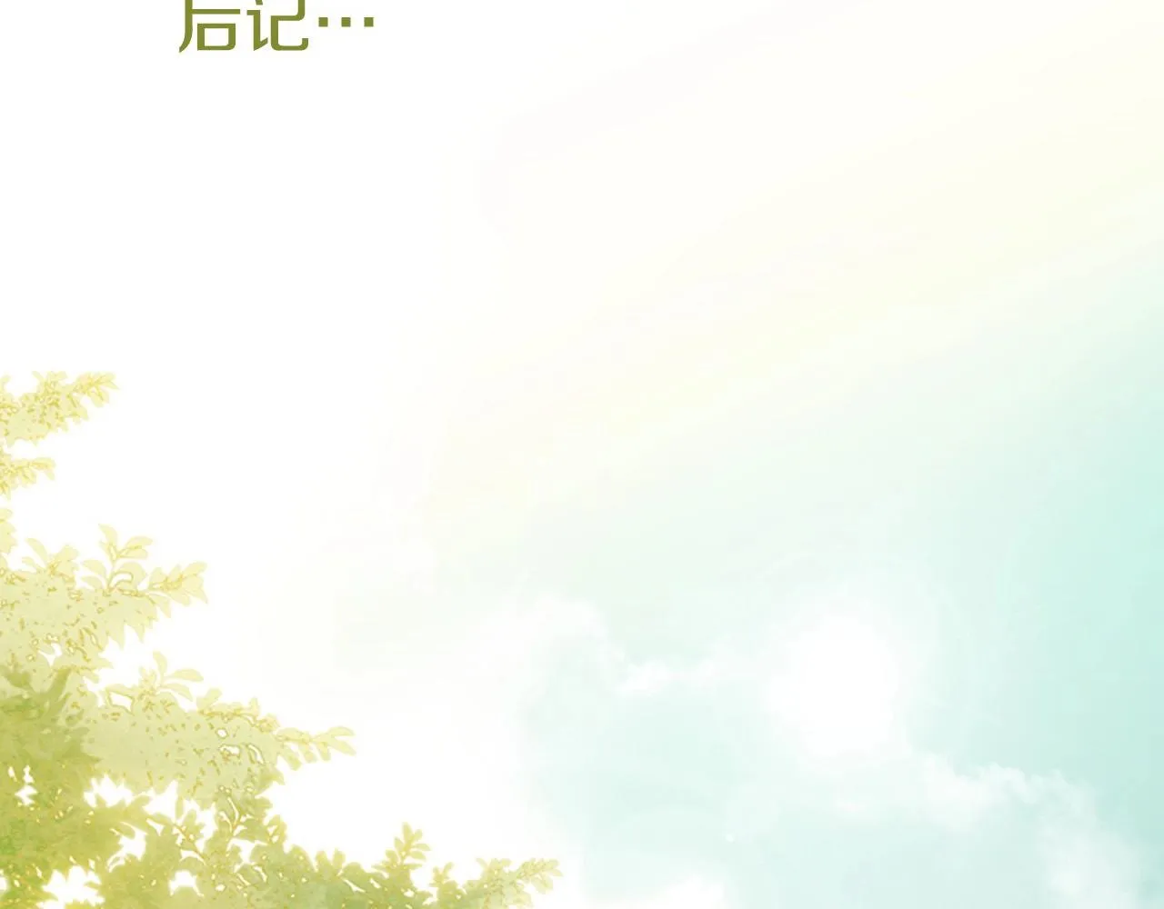 第2季第15话粉红唇彩 第237页