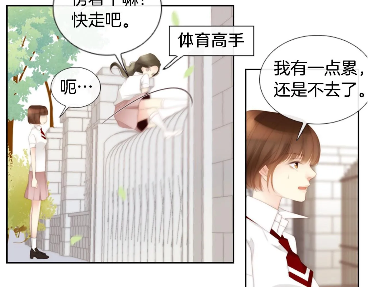 第2季第15话粉红唇彩 第244页