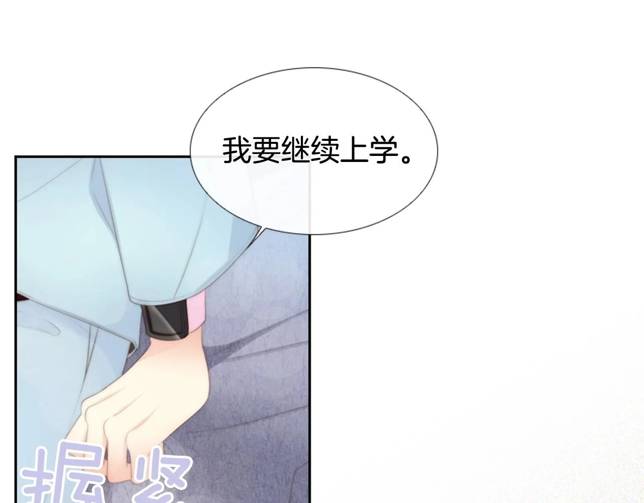 第2季第14话痛苦的回忆 第160页