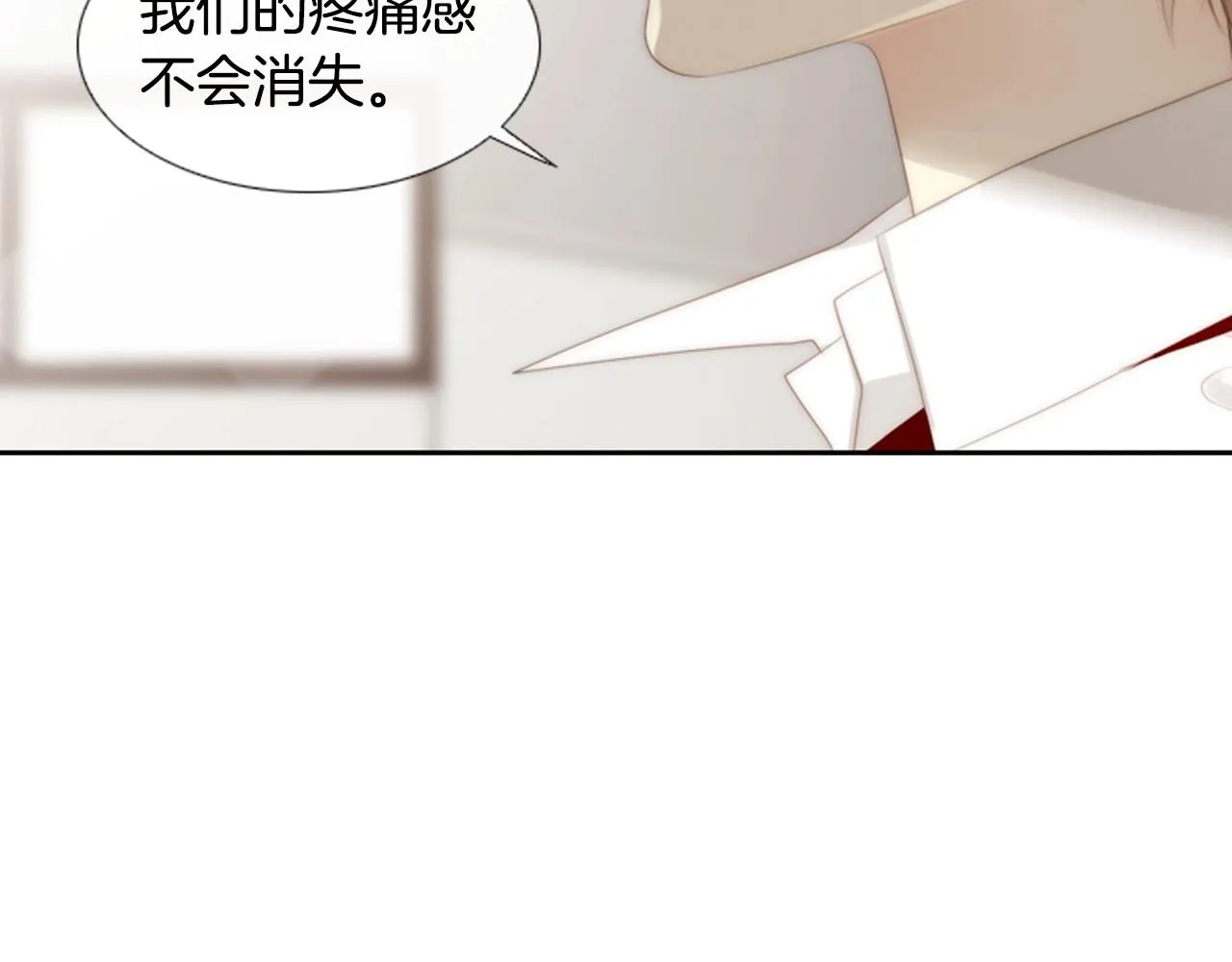 第2季第13话身上的秘密 第9页