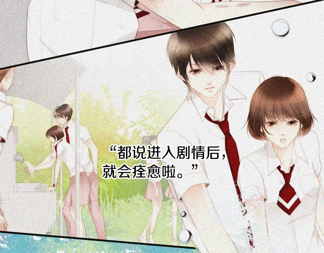 第2季第13话身上的秘密 第11页