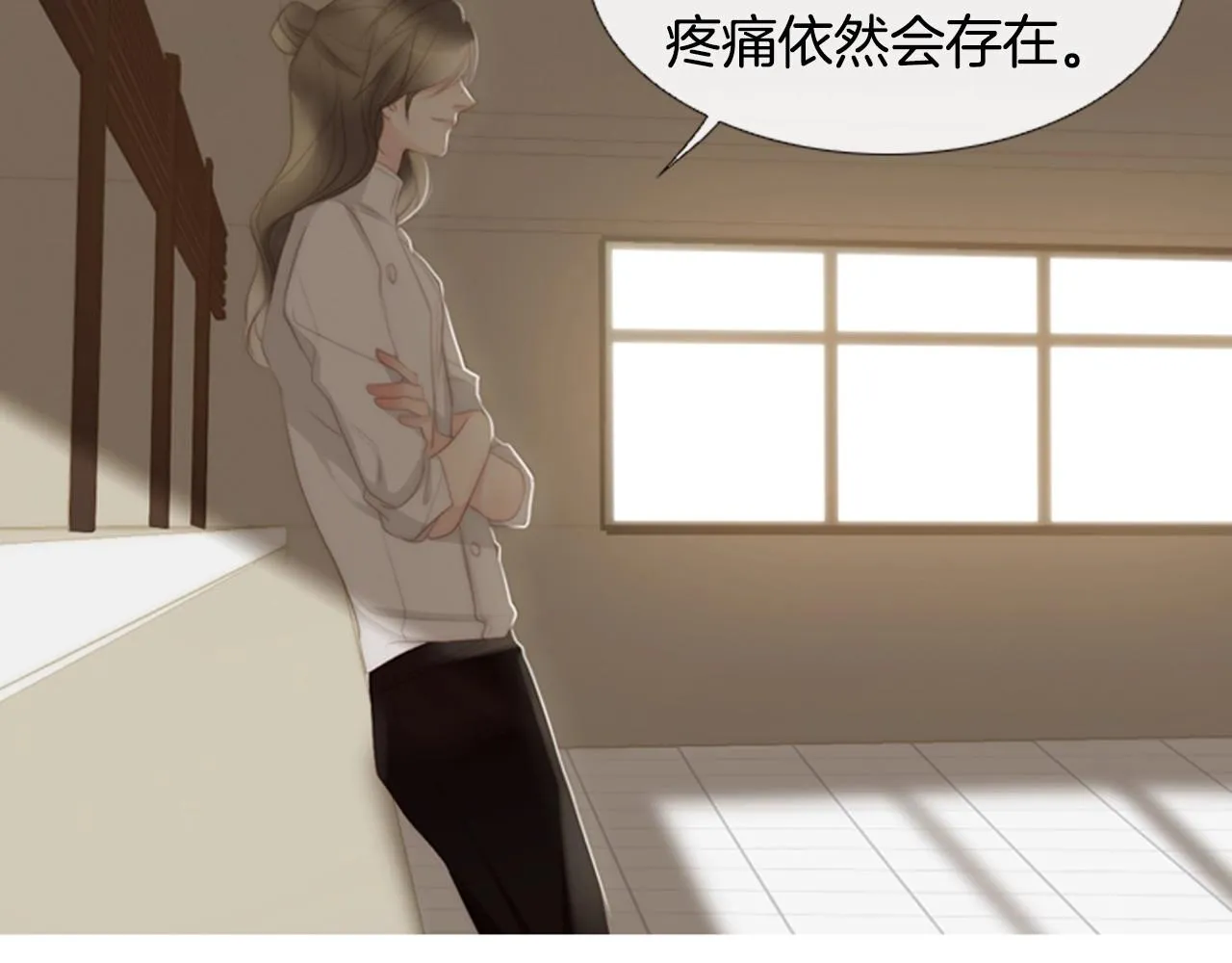 第2季第13话身上的秘密 第18页