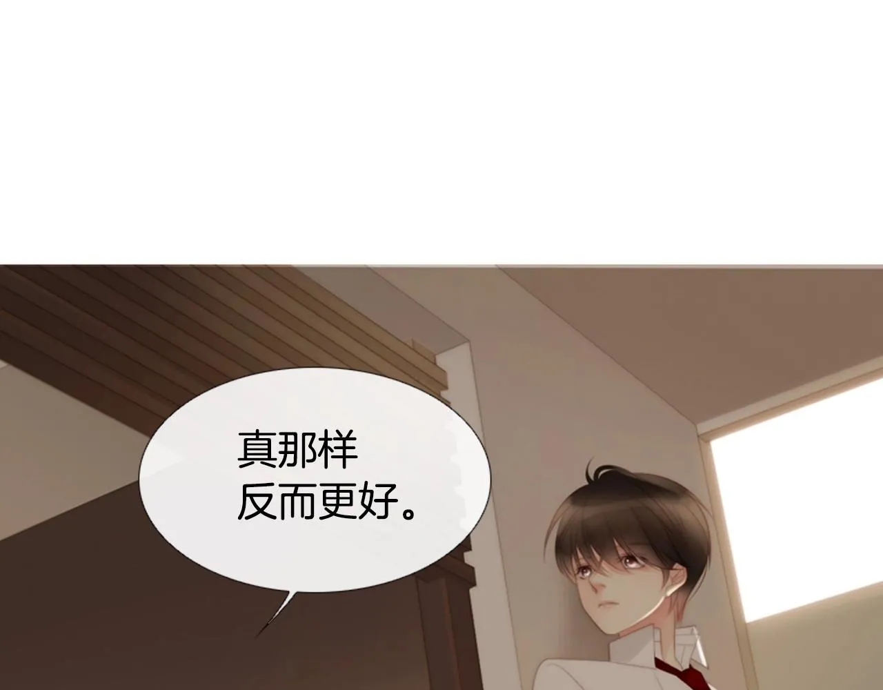 第2季第13话身上的秘密 第25页
