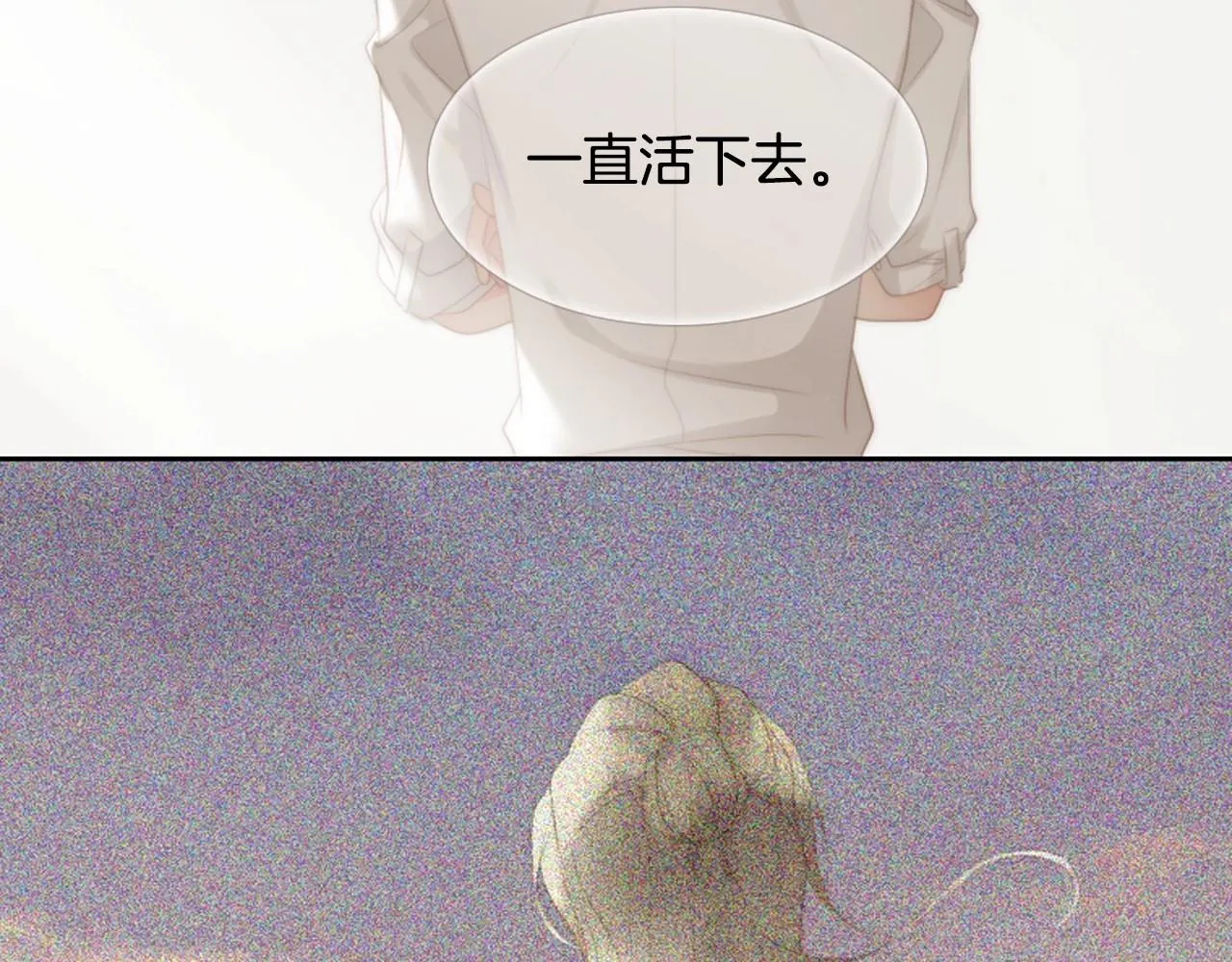 第2季第13话身上的秘密 第30页