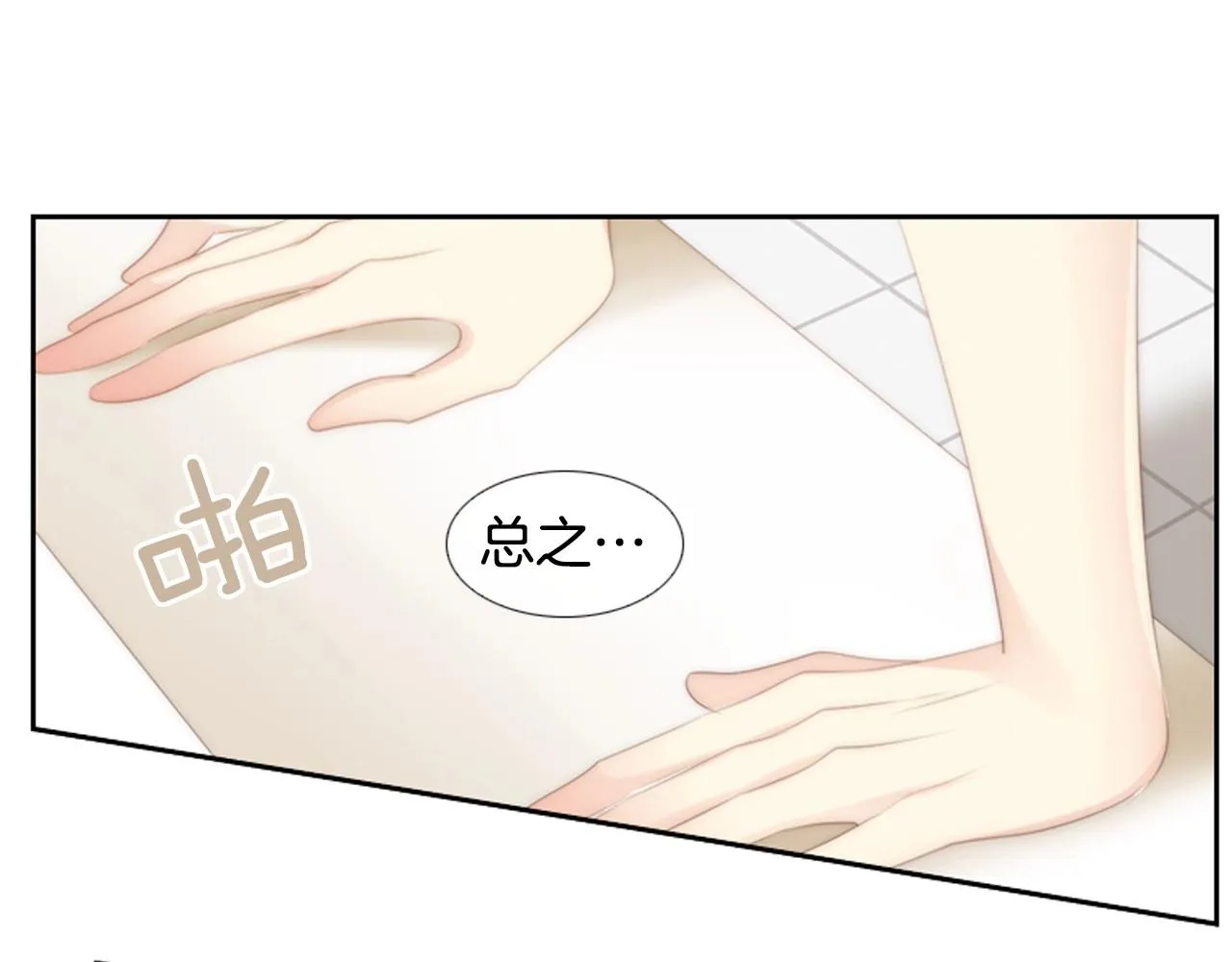 第2季第13话身上的秘密 第35页