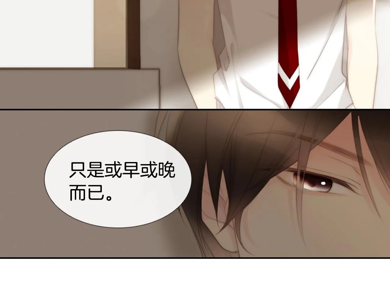 第2季第13话身上的秘密 第68页