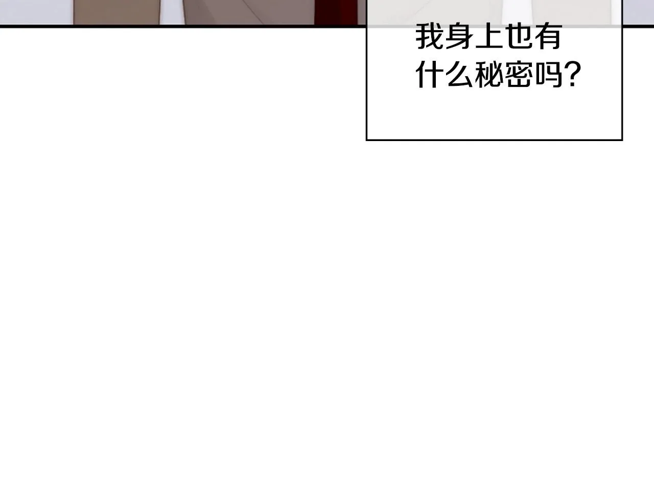 第2季第13话身上的秘密 第200页