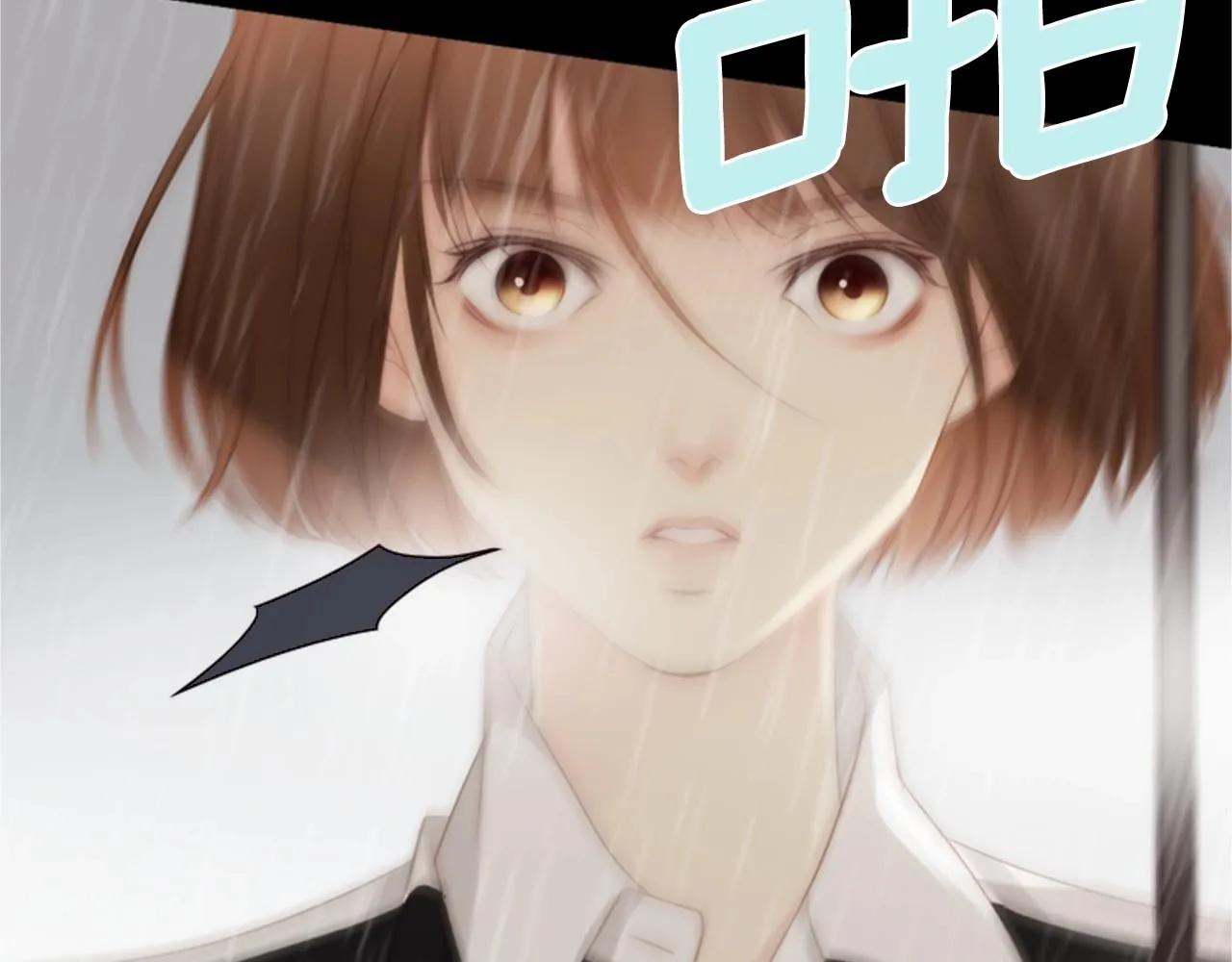 第2季第11话另一个瞬间 第7页