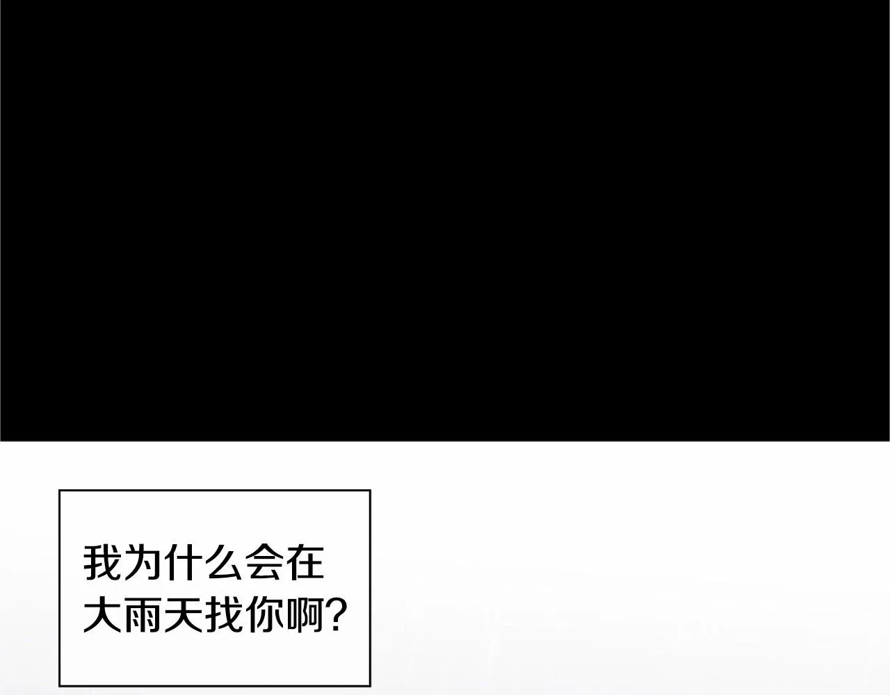 第2季第11话另一个瞬间 第25页