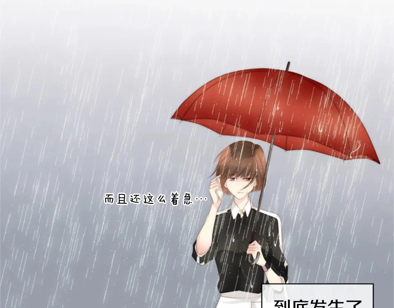 第2季第11话另一个瞬间 第26页