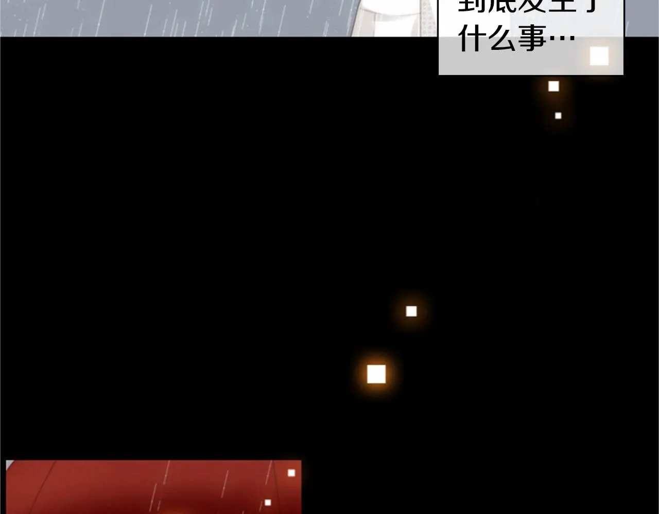 第2季第11话另一个瞬间 第27页