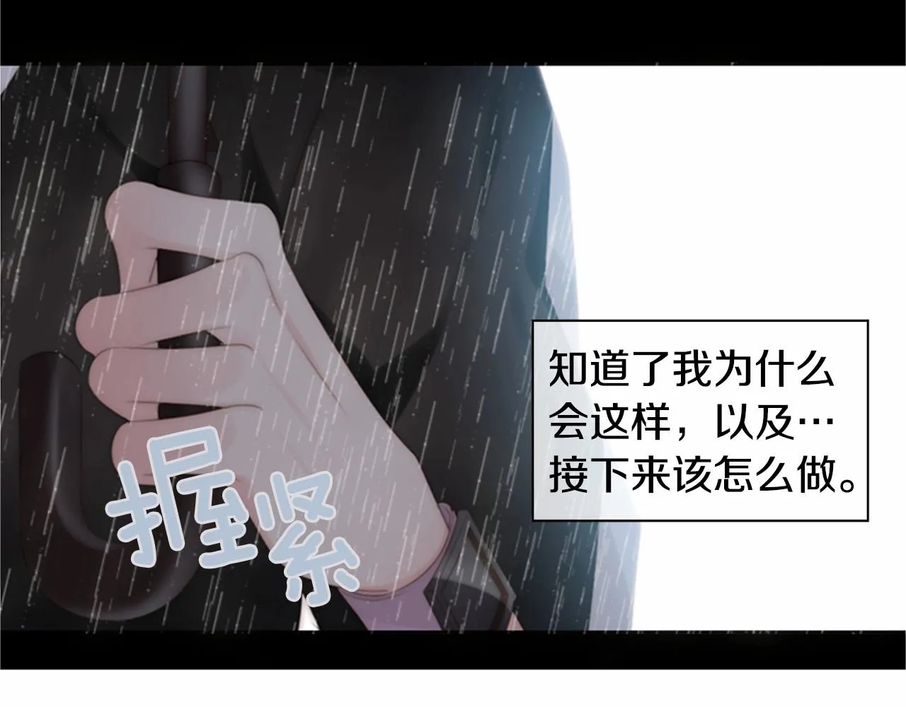 第2季第11话另一个瞬间 第30页