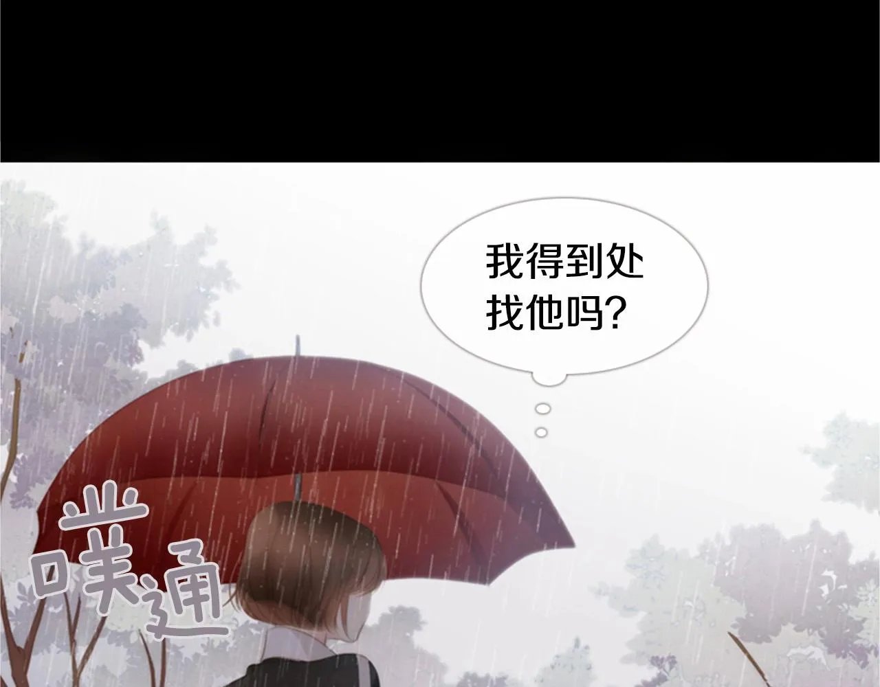 第2季第11话另一个瞬间 第38页