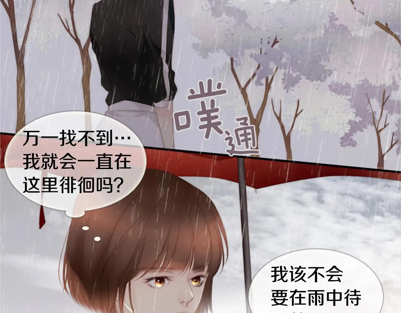 第2季第11话另一个瞬间 第39页