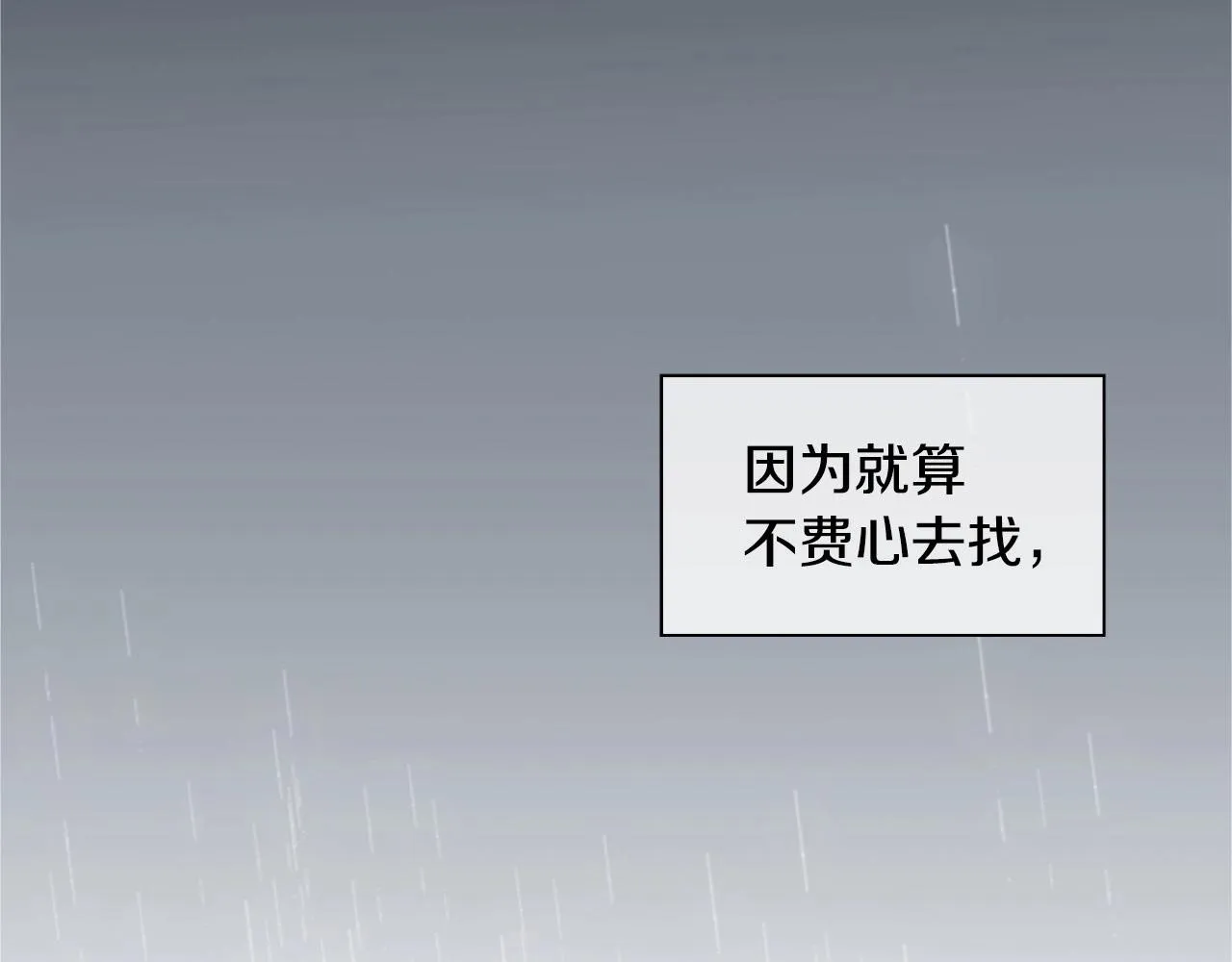 第2季第11话另一个瞬间 第44页