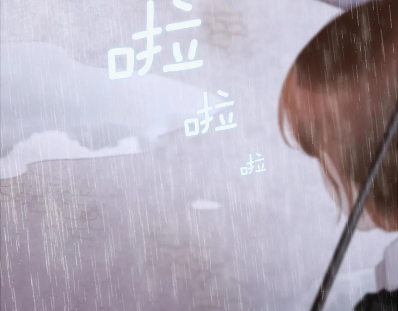 第2季第11话另一个瞬间 第46页