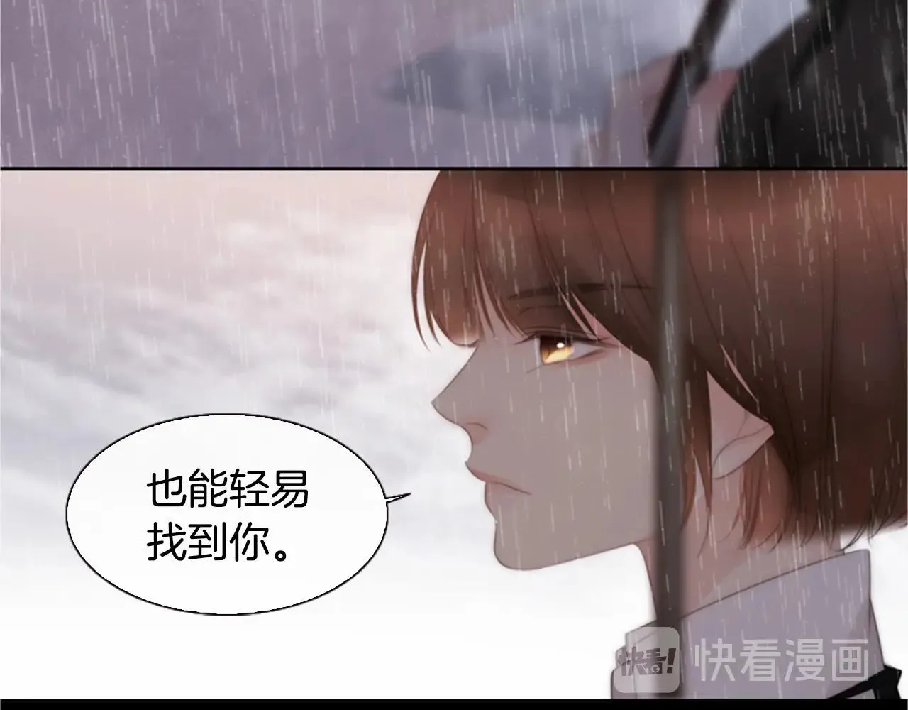 第2季第11话另一个瞬间 第47页