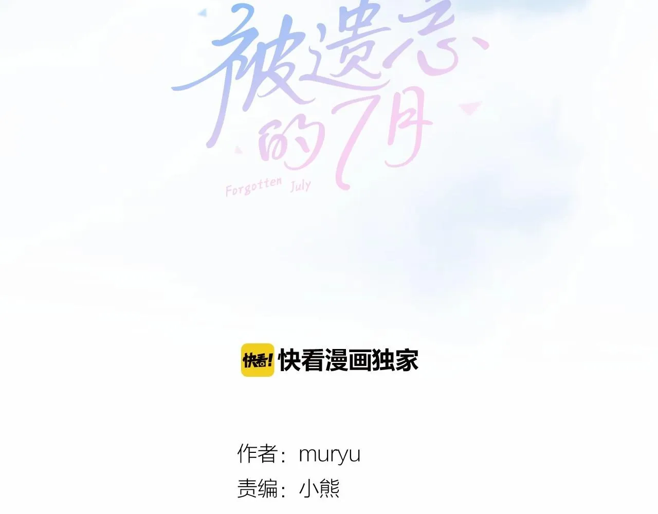 第2季第11话另一个瞬间 第63页