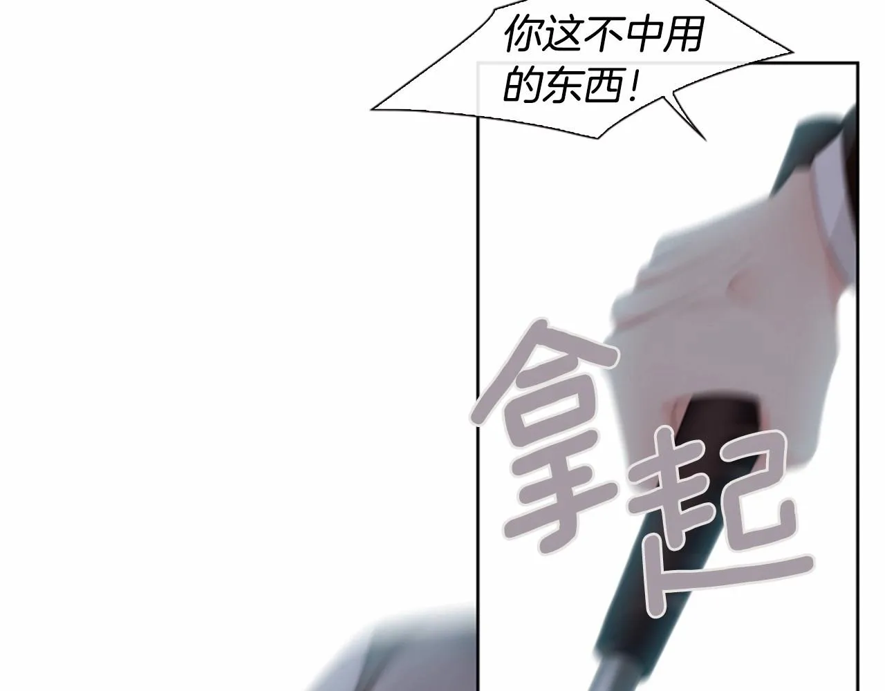 第2季第11话另一个瞬间 第119页