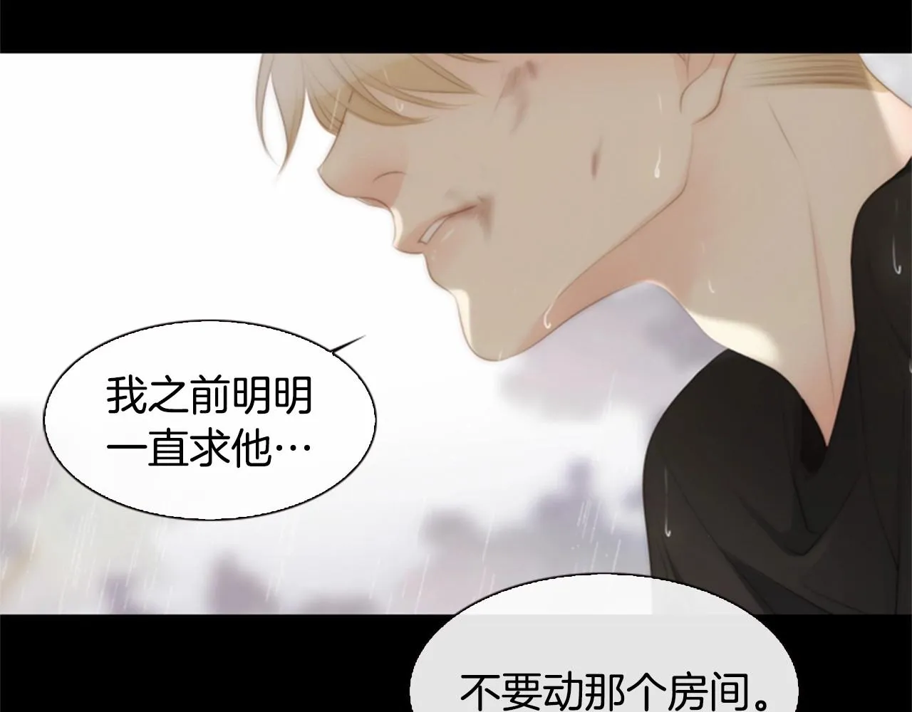 第2季第11话另一个瞬间 第167页