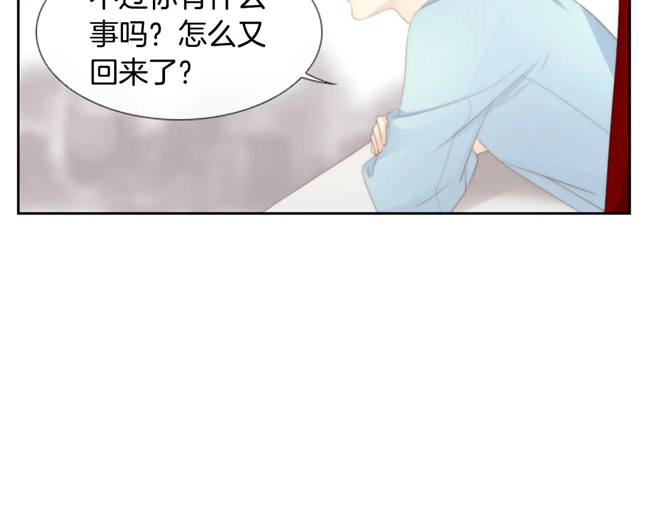 第2季第10话注重脸面 第7页