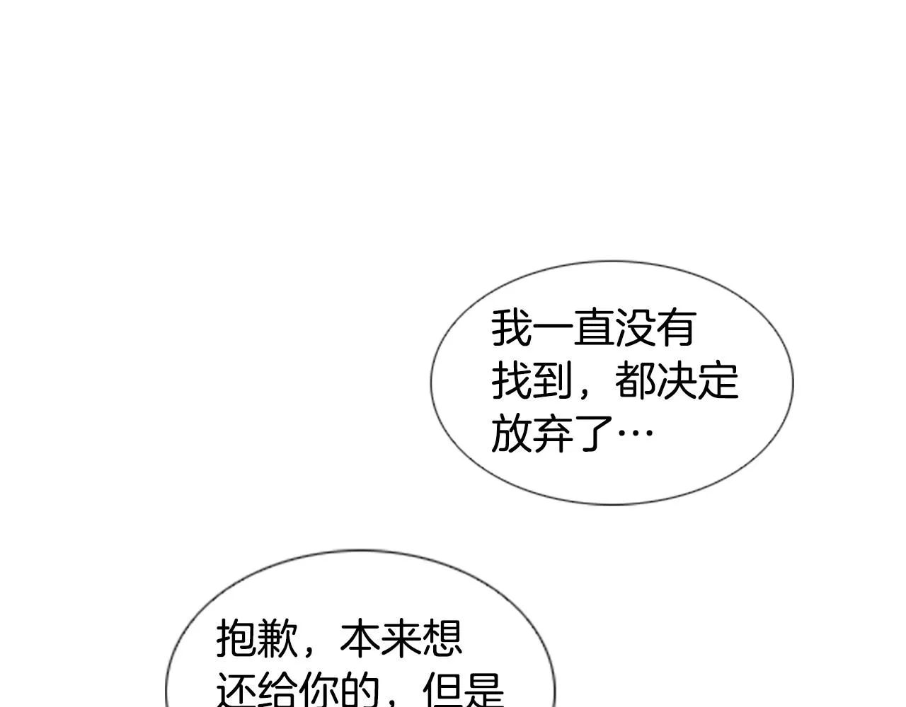 第2季第10话注重脸面 第10页