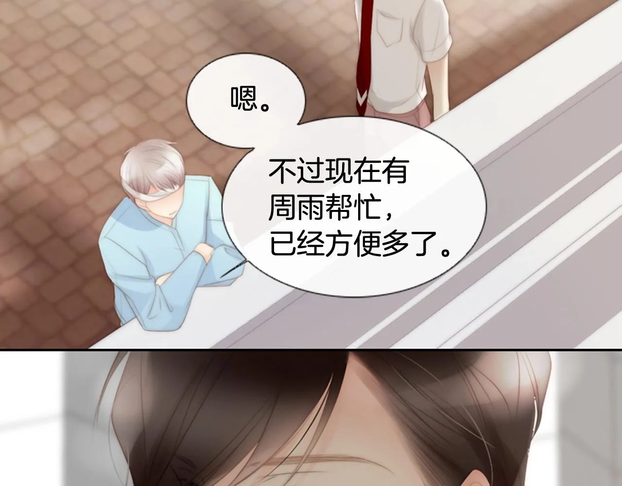 第2季第10话注重脸面 第18页