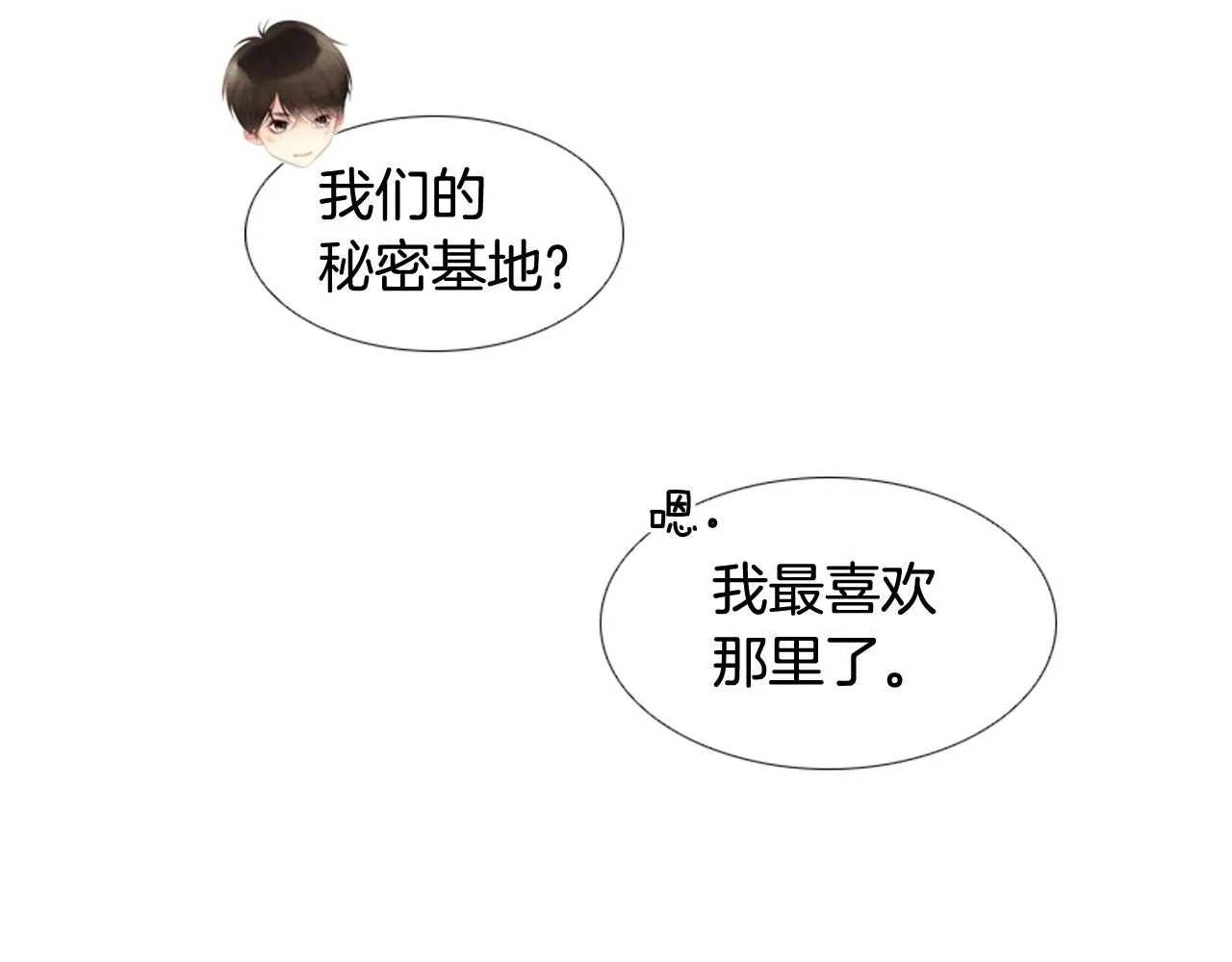 第2季第10话注重脸面 第148页