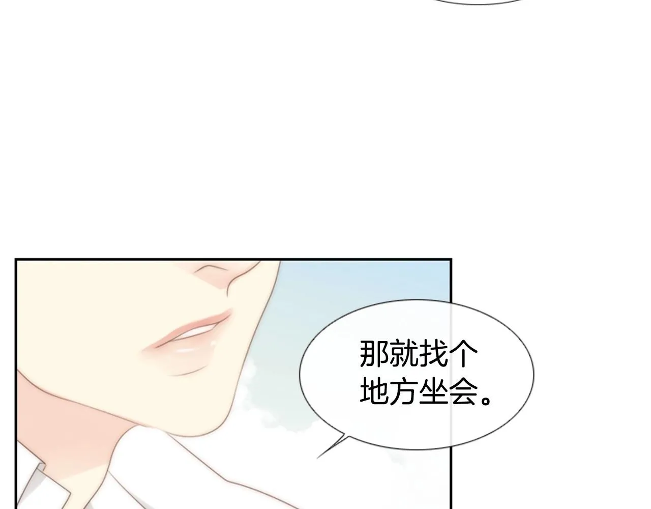 第2季第10话注重脸面 第184页